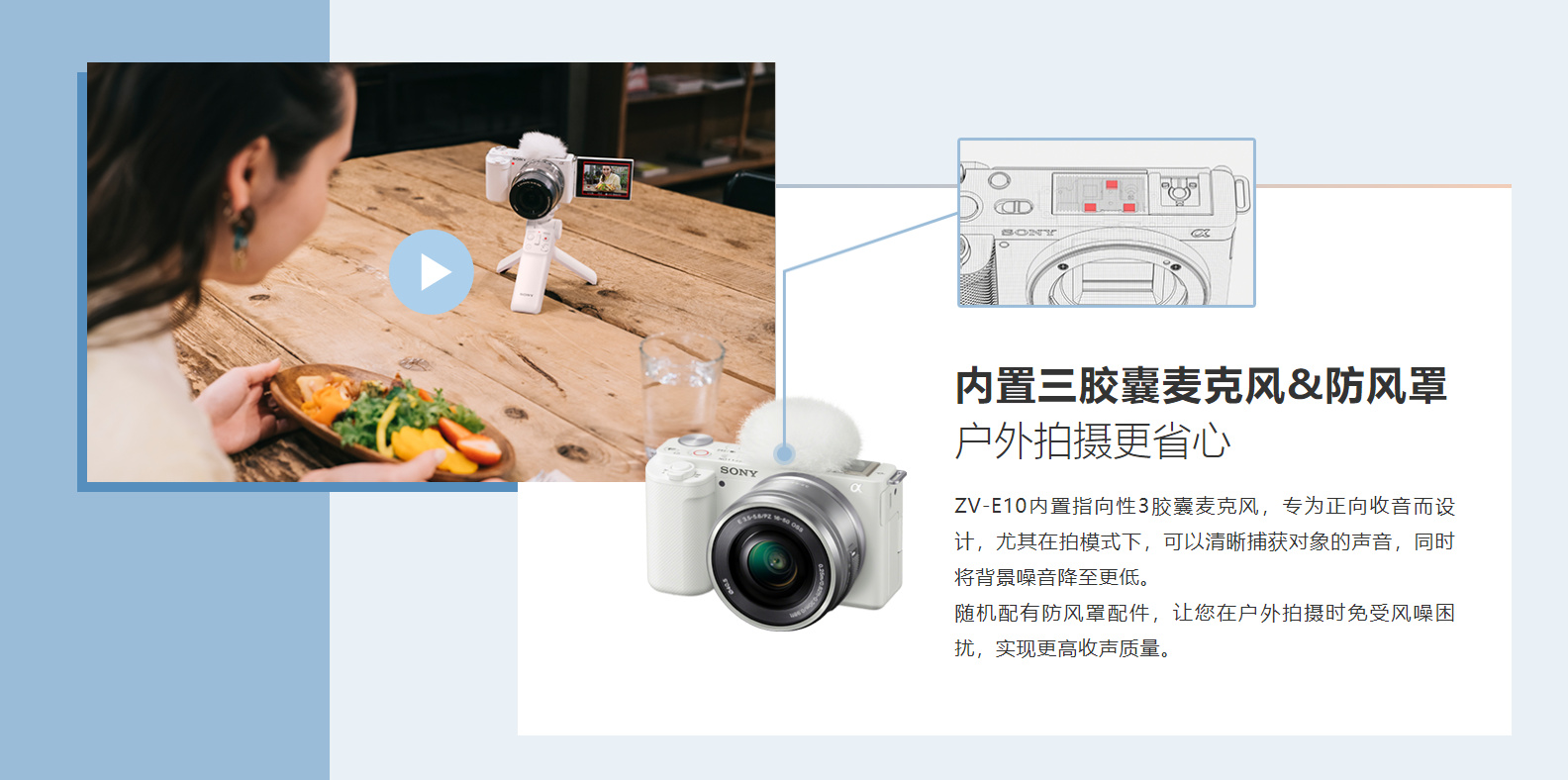 ZV-E10L详情图 (4)